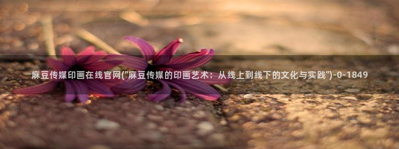 麻豆国产视频