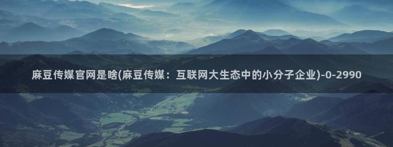 麻豆合集页