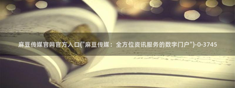 麻豆传媒合集