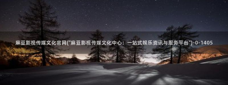 麻豆剧情页