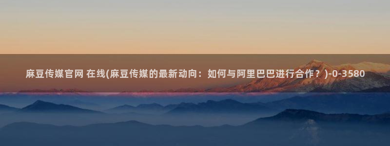 麻豆视频在线